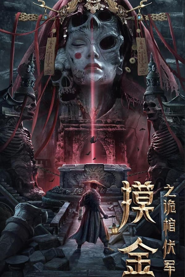 mojin the secret coffin chinese movie