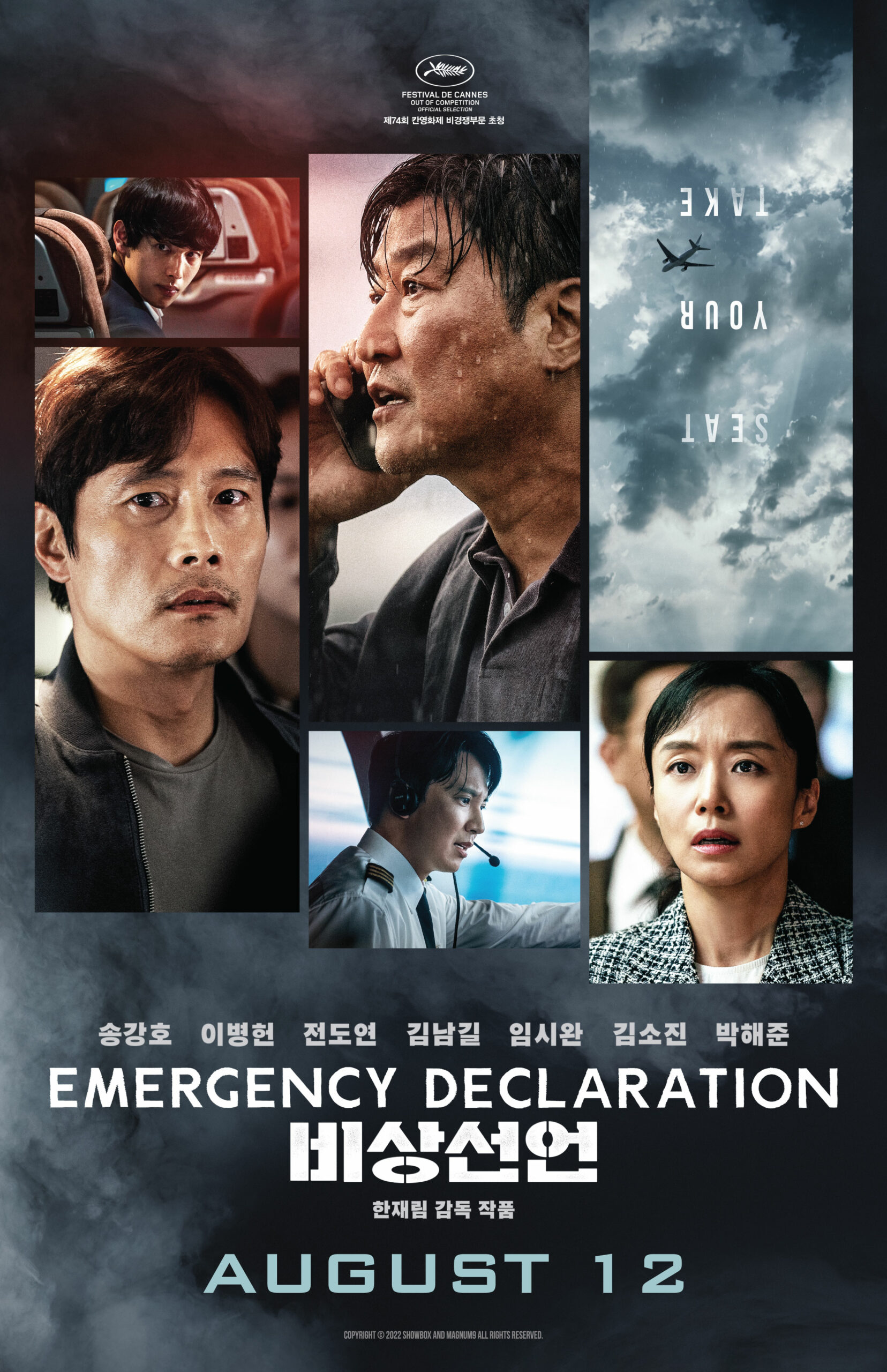 Emergency Declaration 2022 Korean scaled