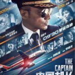 The Captain 2019