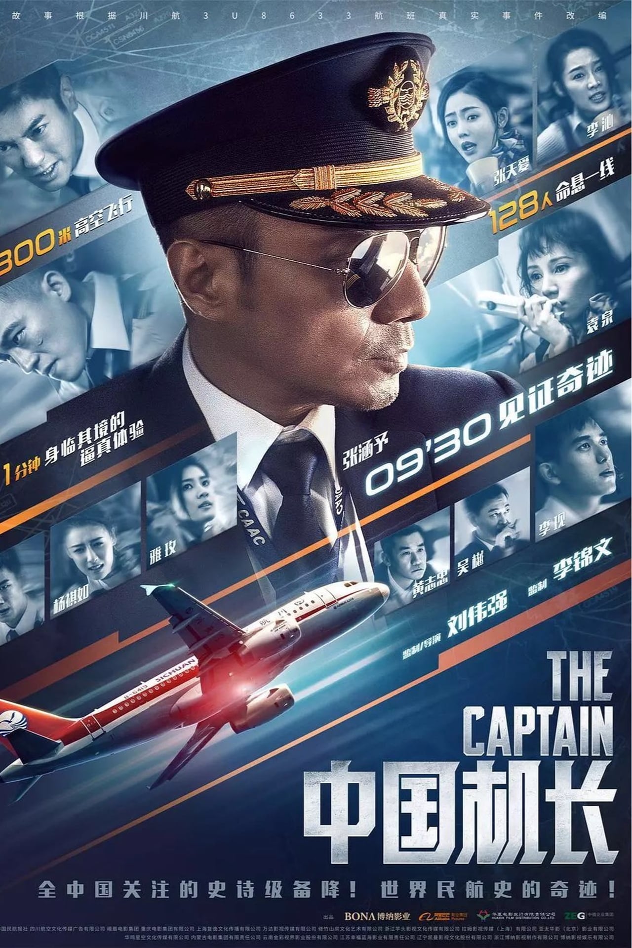 The Captain 2019