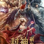 League of Gods The Fall Of Sheng 2023