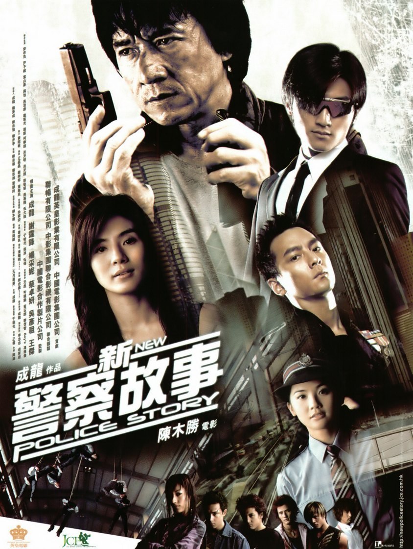 Police Story 4 First Strike 1996